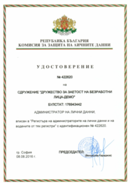 8 Personal Data Management Certificate