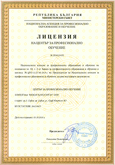 Лицензия на ЦПО ЕДИКТ