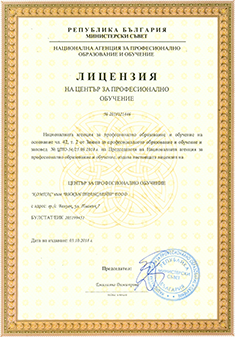Лицензия на ЦПО КОМПАС