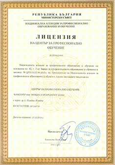 Лицензия на ЦПО ВАРИАНТ