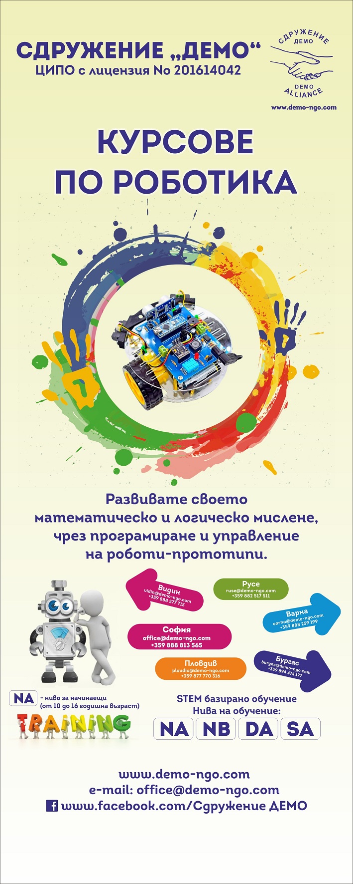 Banner 80x200cm Robots