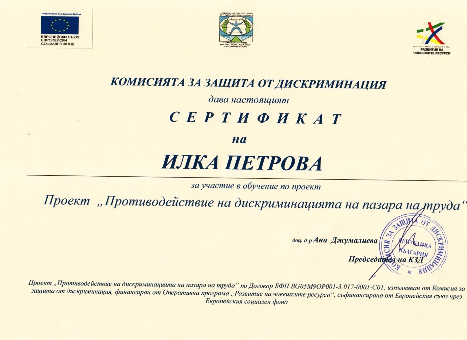 sertifikat Petrova
