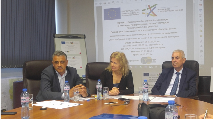 zakluchitelna konferenciq TRAKIA ED
